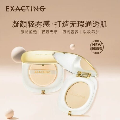 伊格媞无暇凝颜粉饼干湿两用柔焦