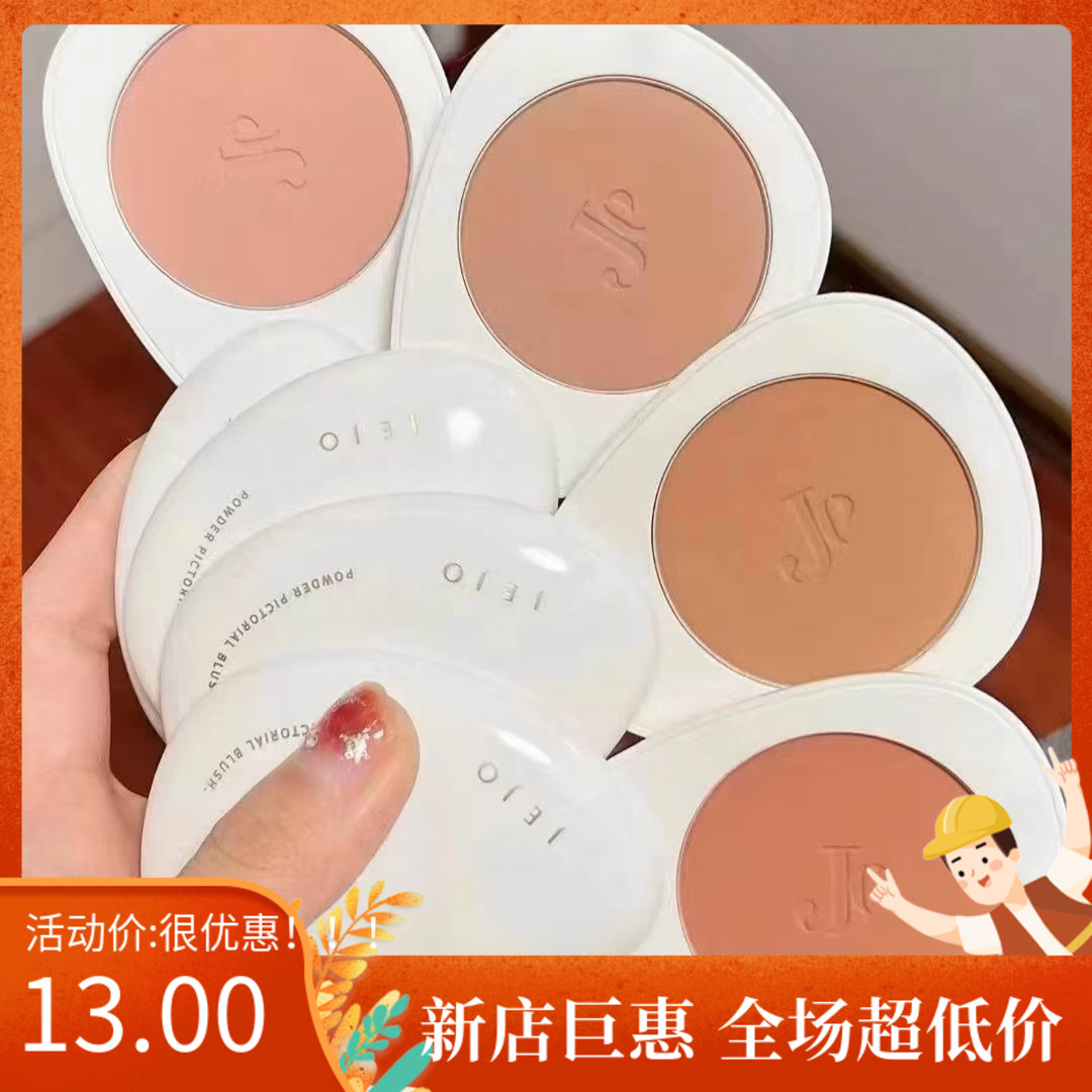 日系动漫感 平替c#608 JEJO画报腮红贝壳杏仁奶茶日杂B01