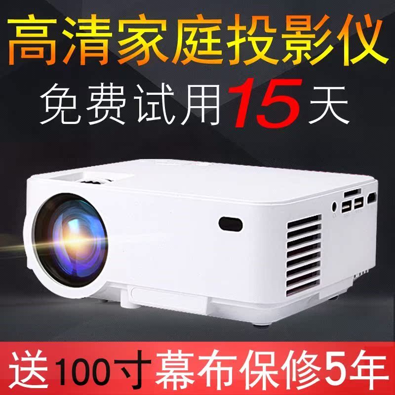 。头影仪安卓家庭电影院1080p背投842.40元包邮