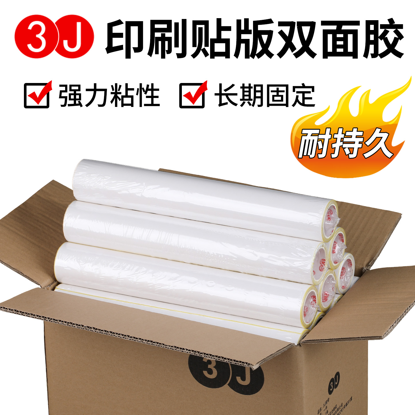 3J34cm宽纸箱印刷粘版双面胶高粘黄胶贴布基胶带柔性粘贴双面胶布