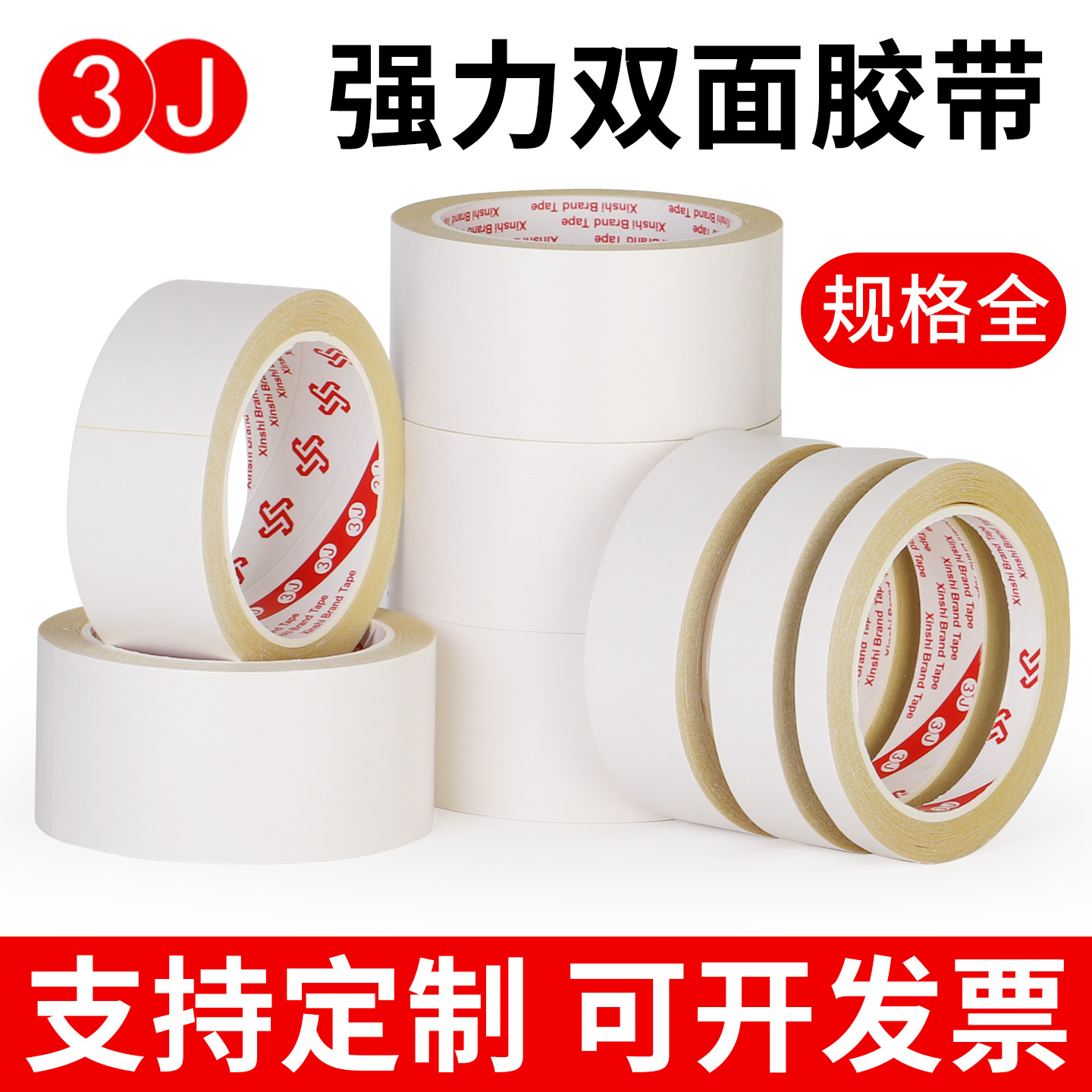 3J9820布基地毯双面胶带高粘性纸箱印刷贴版柔性版毛毯黄色双面胶