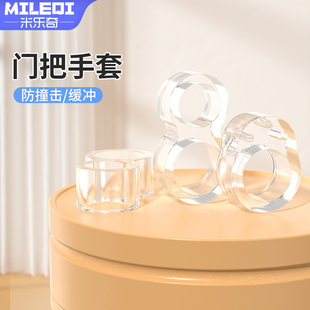 硅胶静音缓冲垫家用卫生间卧室门阻挡神器 通用门窗把手防撞套新款