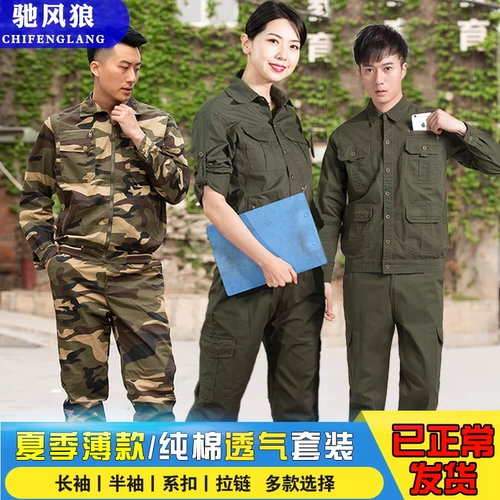 Мужской летний тонкий камуфляжный хлопковый комбинезон для работы, рабочая одежда