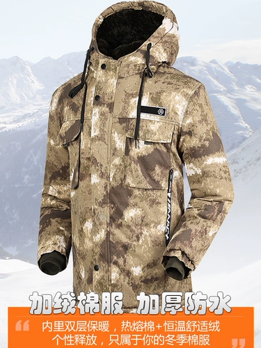 Мужская куртка, камуфляжный мужской демисезонный флисовый пуховик