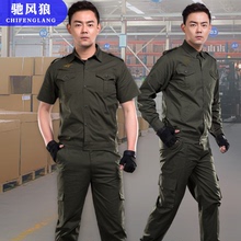 短袖 工作服定制焊工 纯棉长袖 工作服套装 夏季 男耐磨耐脏劳保服薄款