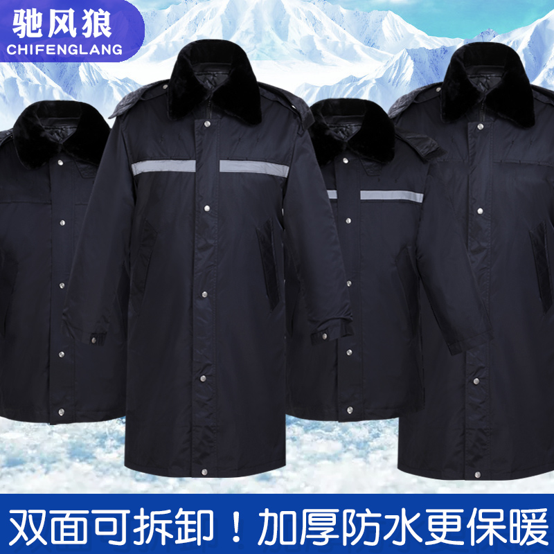 保安工作服冬装保安制服保安大衣多功能防寒服保安棉服男冬季加厚