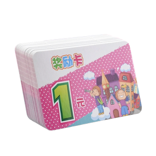 昕果奖励积分卡小学生表扬卡片儿童记分奖卡小学奖罚激励可爱小孩班级加分卡鼓励孩子学习家用的幼儿园创意币