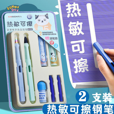 小学生女生款小仙女正姿可擦钢笔