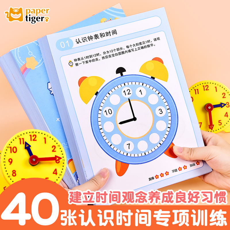 人教版钟表模型时钟认知教具