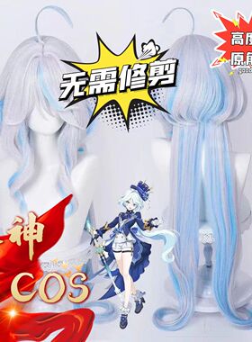 原神水神COS假发芙宁娜长卷发银白加蓝色渐变仿真头皮