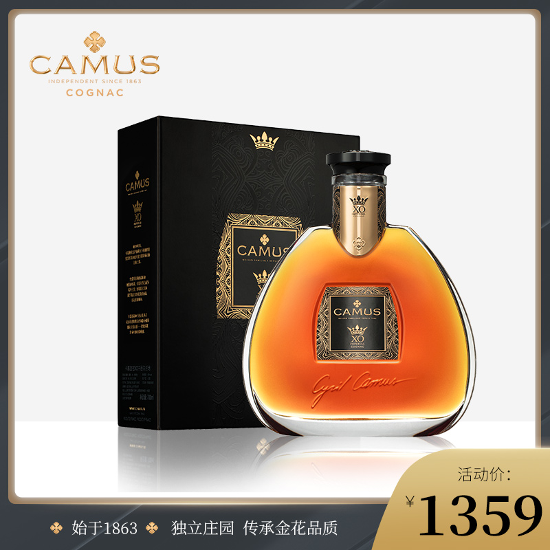 camus卡慕皇冠干邑xo 精装礼盒700ml干邑白兰地法国原装