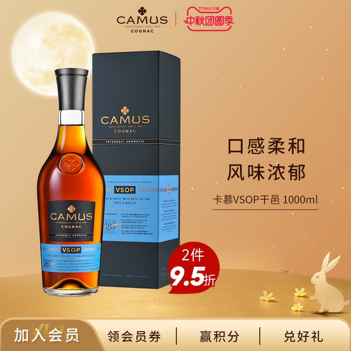Camus法国经典VSOP干邑白兰地