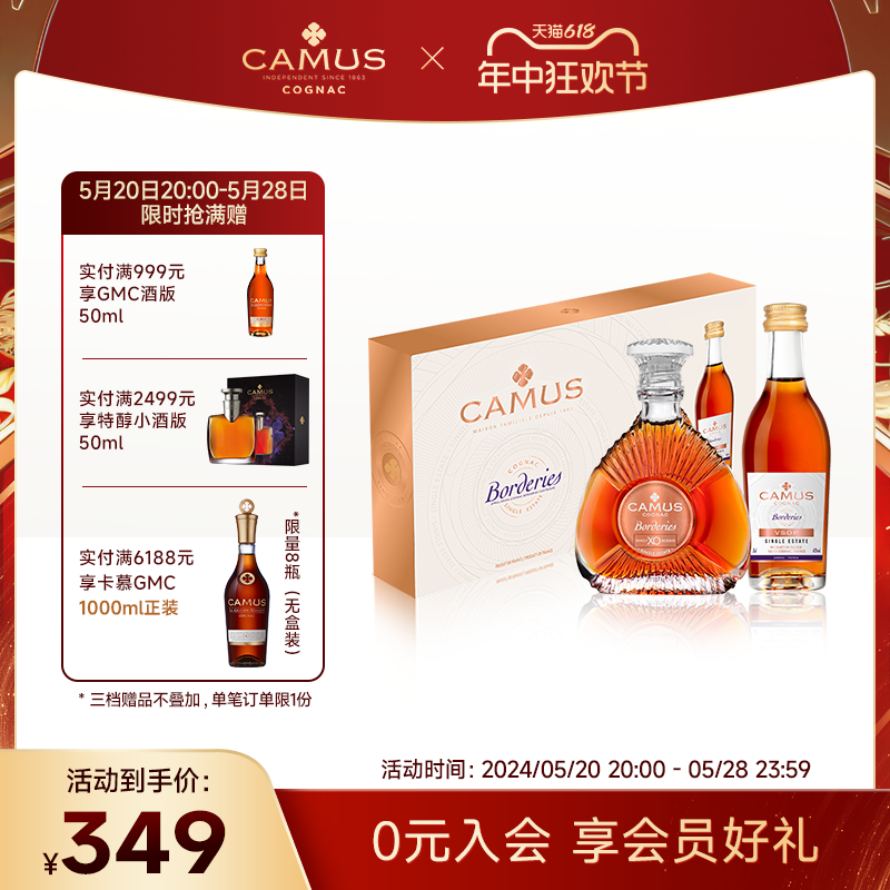 CAMUS卡慕布特妮干邑白兰地V.S.O.P家族XO礼盒装法国进口洋酒 酒类 白兰地/Brandy 原图主图