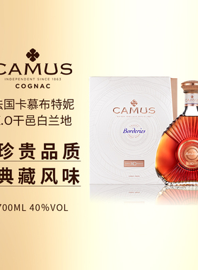 CAMUS卡慕家族珍藏布特妮XO干邑白兰地法国进口洋酒700ml