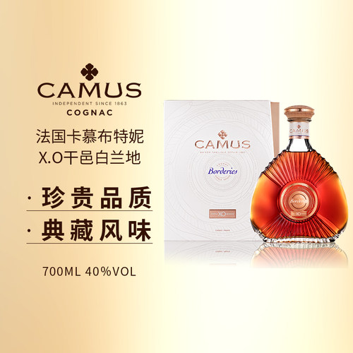 布特妮产区干邑白兰地进口洋酒