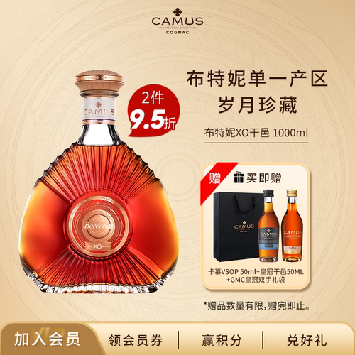 卡慕金花布特妮XO干邑白兰地1L