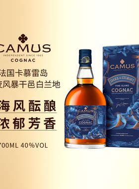 CAMUS卡慕雷岛暗夜风暴VSOP干邑白兰地700ml法国进口洋酒