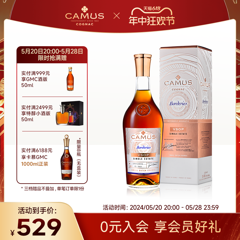 CAMUS卡慕Borderies布特妮VSOP 干邑 白兰地1L 进口洋酒 酒类 白兰地/Brandy 原图主图