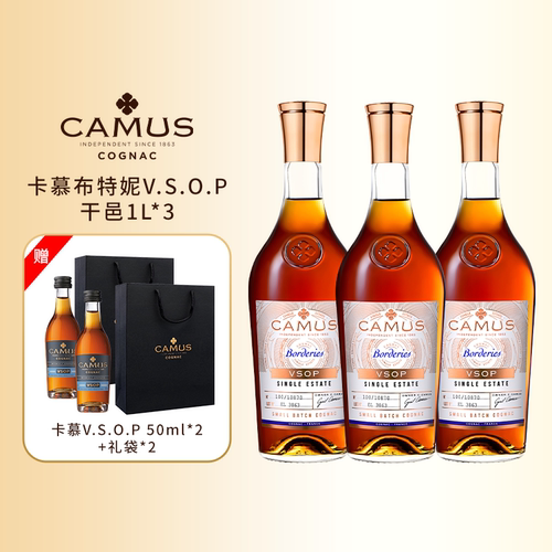 卡慕布特妮VSOP1000ml3瓶装
