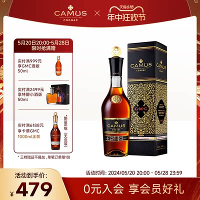 皇冠系列干邑白兰地Camus新包装