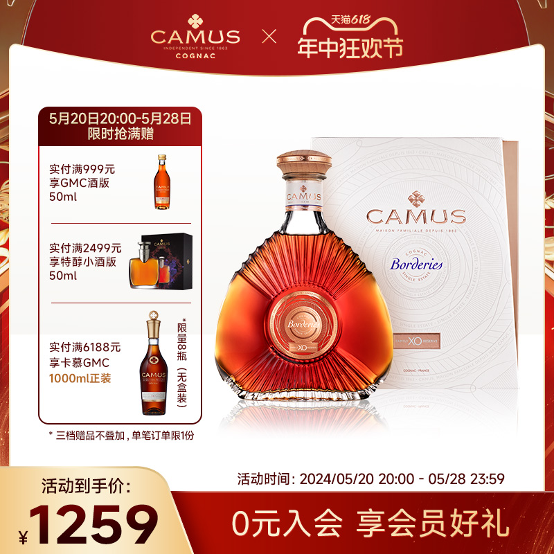 CAMUS卡慕家族珍藏布特妮XO干邑白兰地法国进口洋酒700ml 酒类 白兰地/Brandy 原图主图