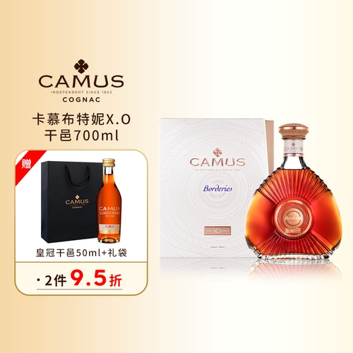 布特妮XO干邑白兰地进口洋酒