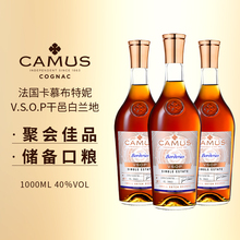CAMUS卡慕布特妮VSOP*3瓶 干邑白兰地1L法国进口金花洋酒组合套装