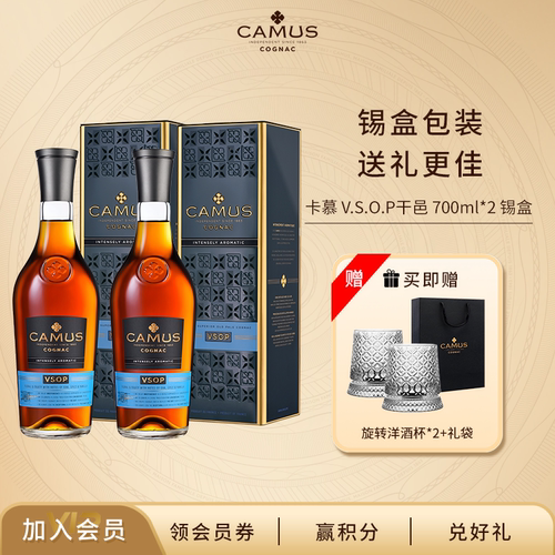 camus卡慕vsop干邑洋酒白兰地