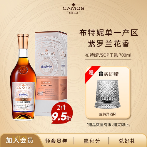 卡慕布特妮VSOP干邑700ml白兰地