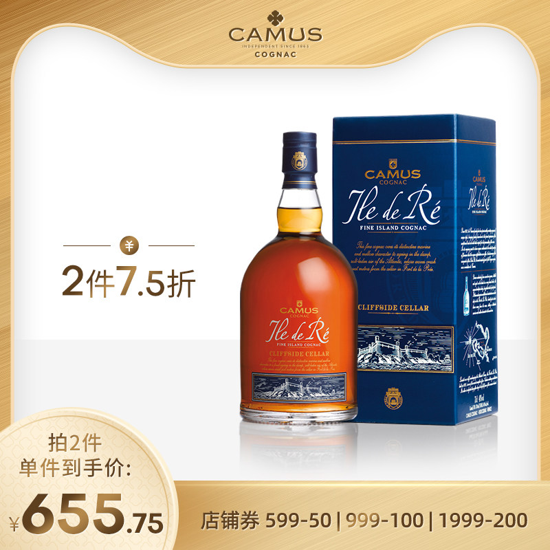 CAMUS Camore Island High quality Cognac Brandy Cantilever Cellar Gift box packaging 700ml Imported winein the Liquor , Wine , Brandy/Brandy  category - from Buy2taobao.com to provide professional Taobao agent buy service