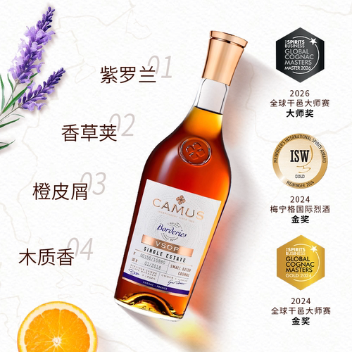 卡慕布特妮VSOP法国干邑白兰地