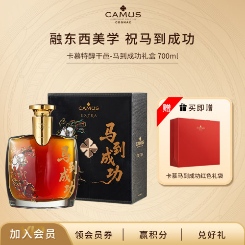 卡慕特醇马到成功礼盒商务宴请