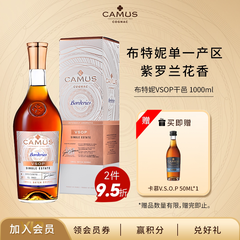 CAMUS卡慕金花布特妮VSOP干邑白兰地1L大瓶自饮法国进口官方正品