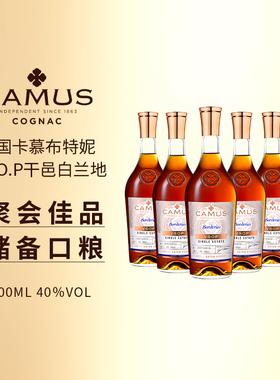 CAMUS卡慕布特妮VSOP*6瓶 干邑白兰地1L法国进口金花洋酒组合套装