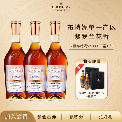 卡慕布特妮VSOP1000ml3瓶装