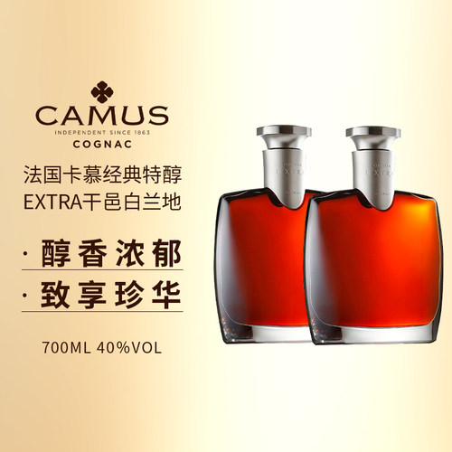 CAMUS卡慕经典特醇EXTRA2瓶