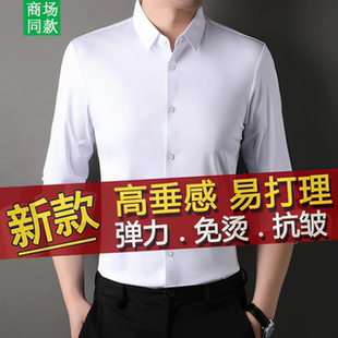 2026春秋新款中年男士衬衫长袖纯色免烫抗皱弹力商务休闲白色衬衣