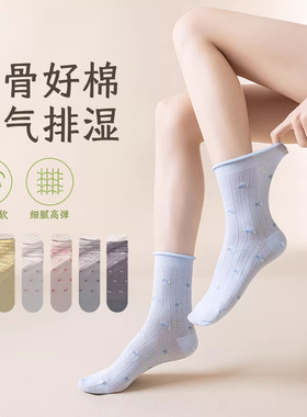 袜子女夏季新款碎花卷边无骨堆堆袜透气吸汗ins风薄款网眼中筒袜