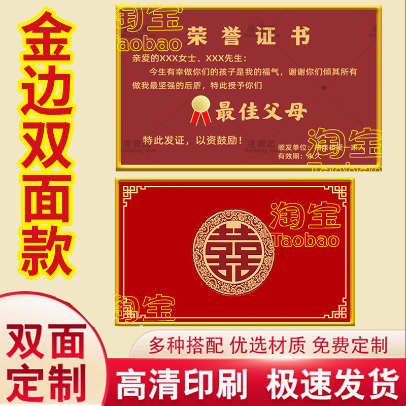婚礼父母颁奖结婚仪式颁
