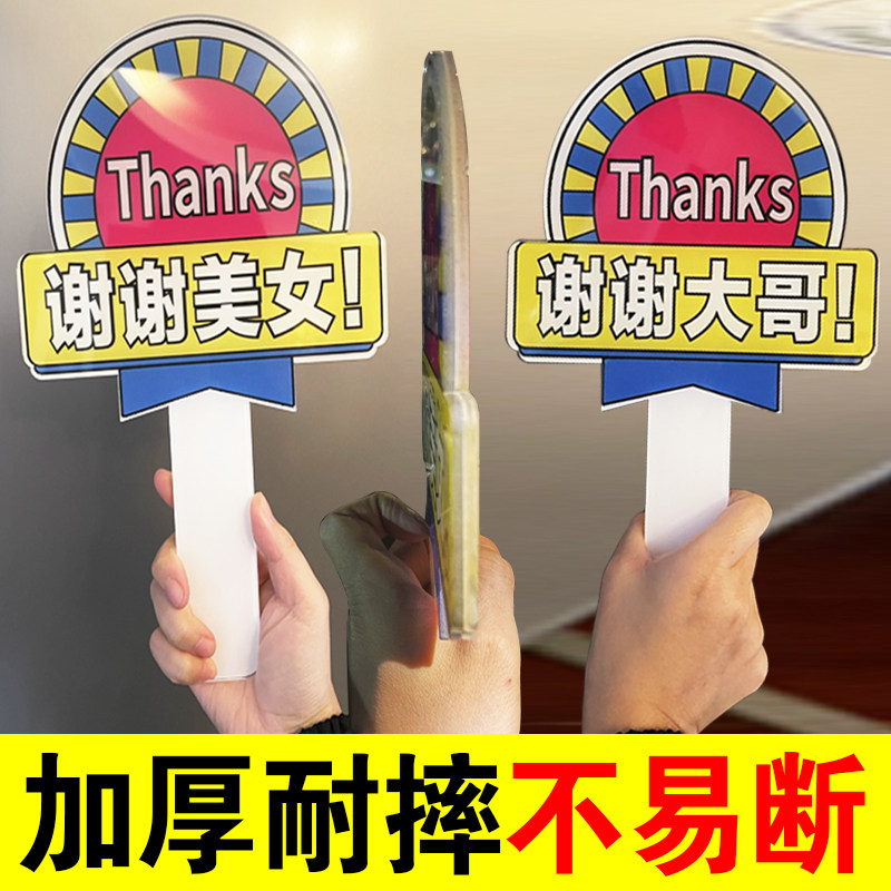 谢谢大哥牌子开车借道加塞变道插队神器thanks扇子手牌手举牌大号