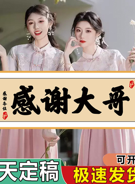直播间感谢大哥威武霸气