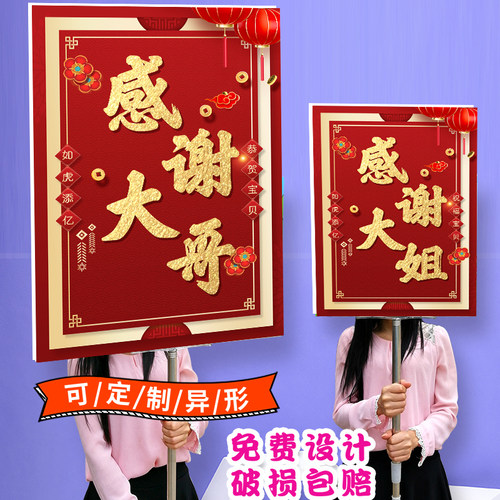 直播间感谢大哥道具pk威