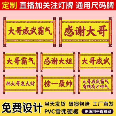 大哥威武霸感谢抖音直播