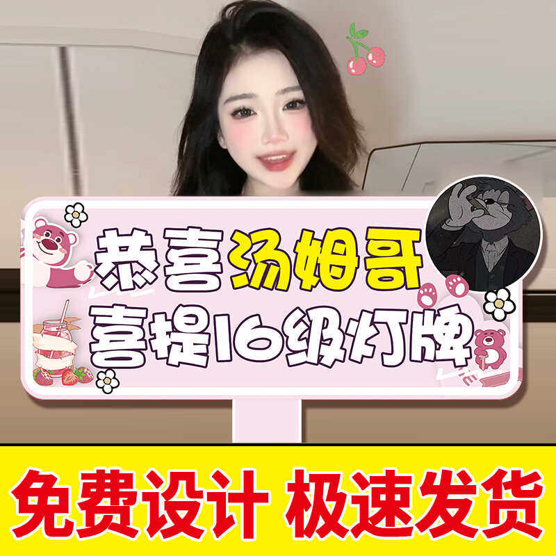 异形直播间氛围互动道具牌图片