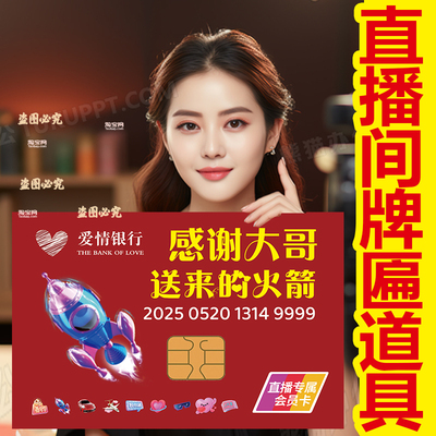 直播间感谢大哥大姐气氛