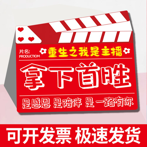 首次送礼翻倍直播间感谢