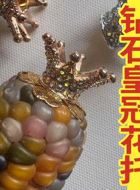 文玩玉米花托底座手工配件高端饰品皇冠diy花托配饰钻石工艺花托