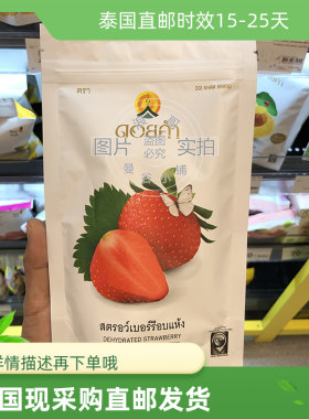 泰国曼谷进口直邮bigc711草莓