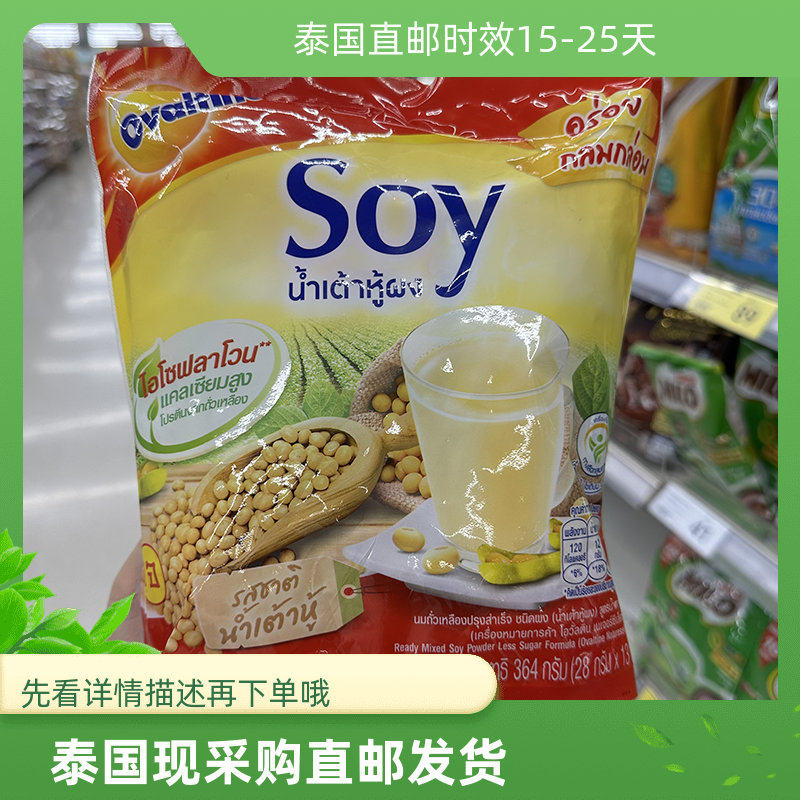 泰国BigC代购直邮阿华田Ovaltine豆奶粉冲饮饮料多款配方浪哥曼谷