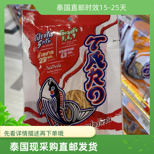 泰国711原装进口直邮新鳕鱼零食